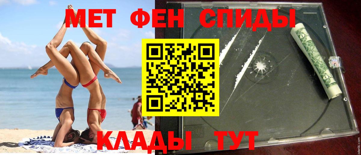 Амфетамин Premium Тайшет