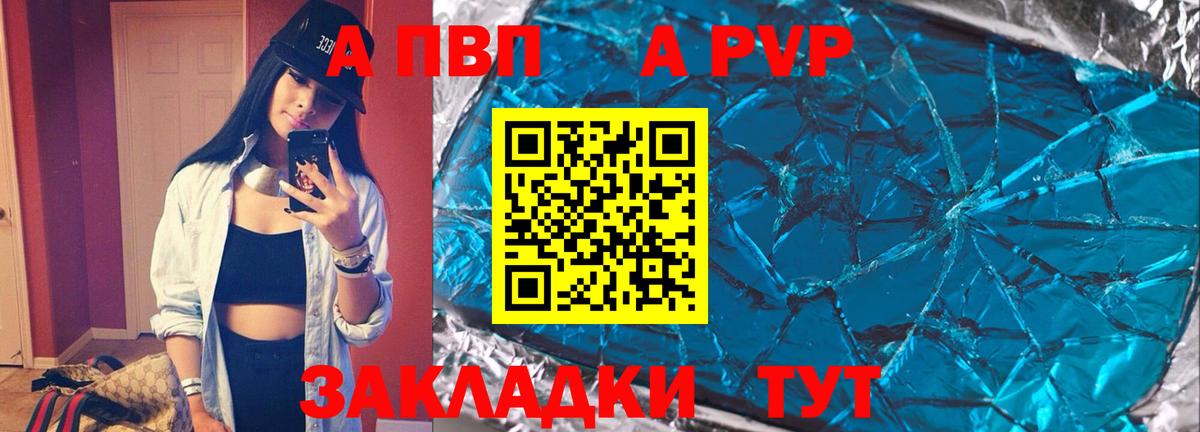 А ПВП VHQ Тайшет