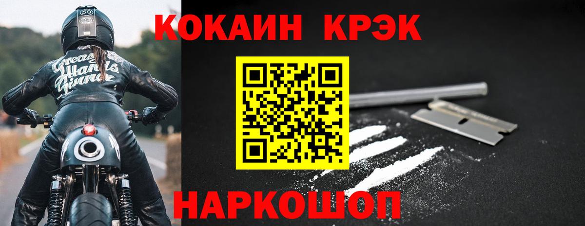 наркошоп  Вход с VPN  КОКАИН 97%  Тайшет  COCAIN 99% 