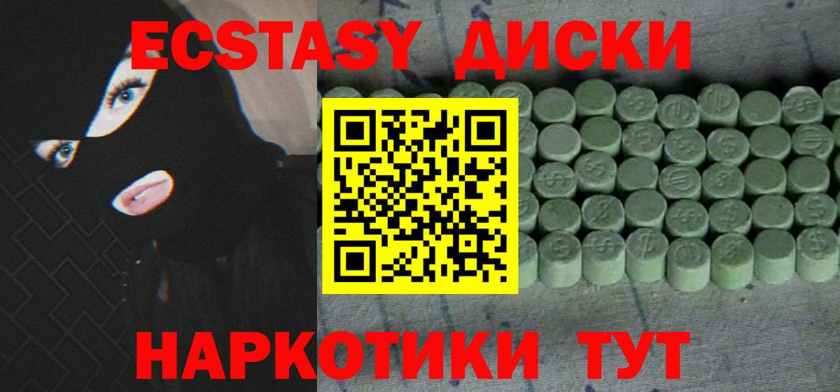 Ecstasy TESLA  Вход с VPN  ЭКСТАЗИ  Тайшет 