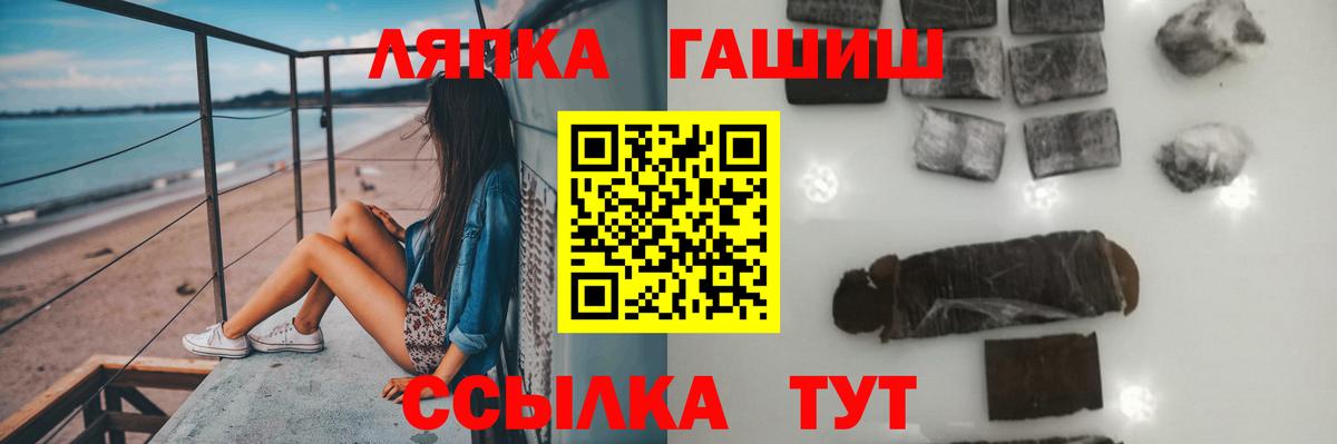 ГАШИШ хэш Тайшет