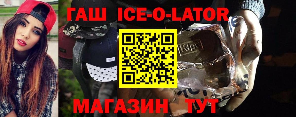 Тайшет  Гашиш hashish  Вход с VPN 