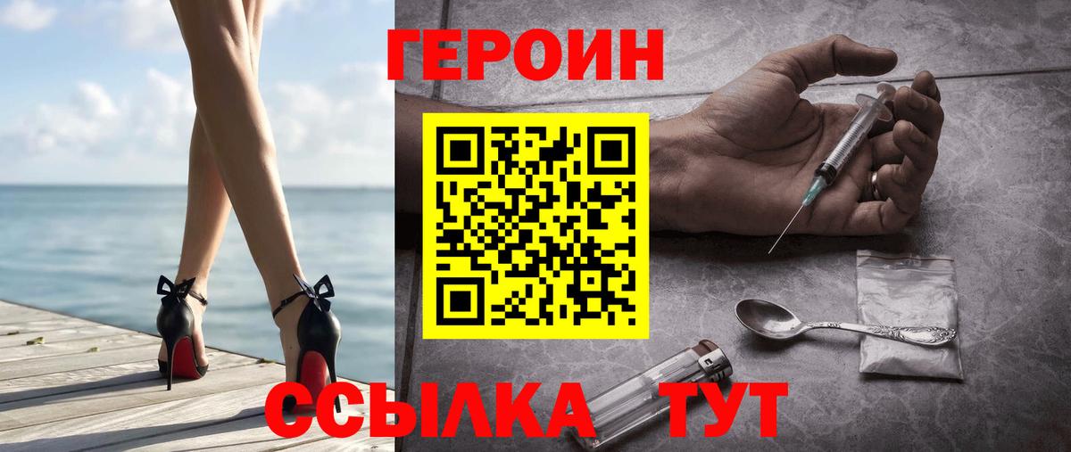Героин афганец  Вход с VPN  Тайшет 