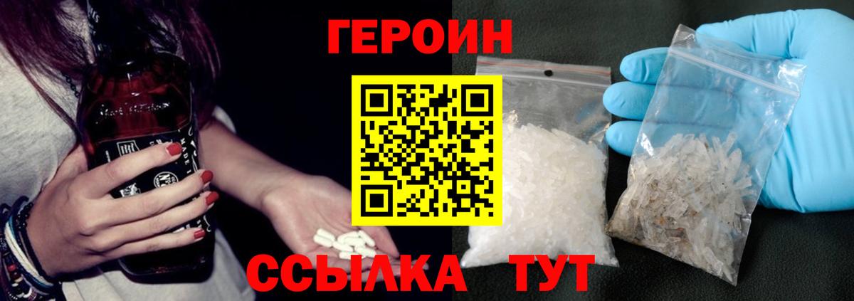 Героин герыч Тайшет