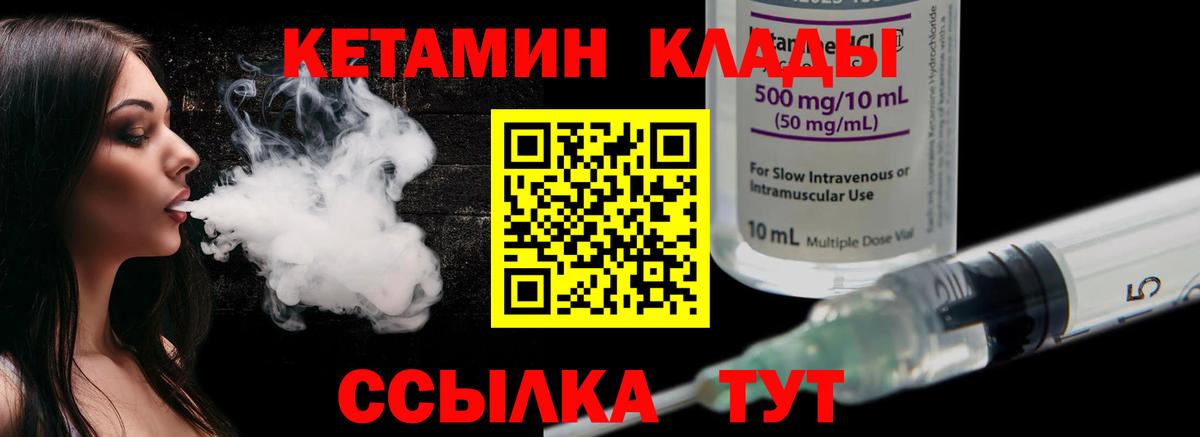 Кетамин ketamine  КЕТАМИН ketamine  Вход с VPN  Тайшет 