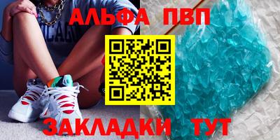 ALPHA-PVP Бузулук