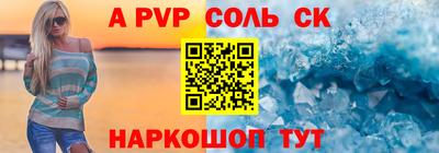 ALPHA-PVP Бузулук