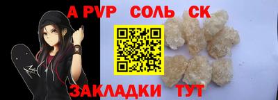 ALPHA-PVP Бузулук