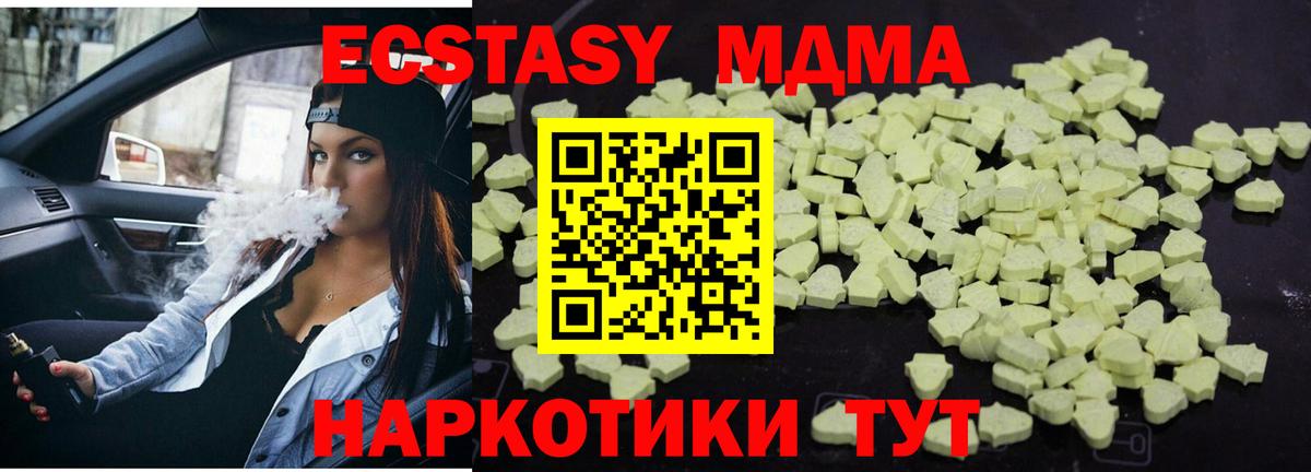 МДМА Molly  МДМА crystal  Вход с VPN  МДМА  Тайшет 