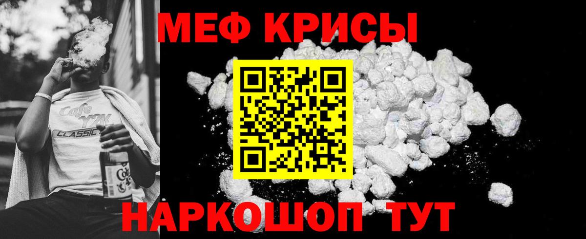 Мефедрон мука Тайшет