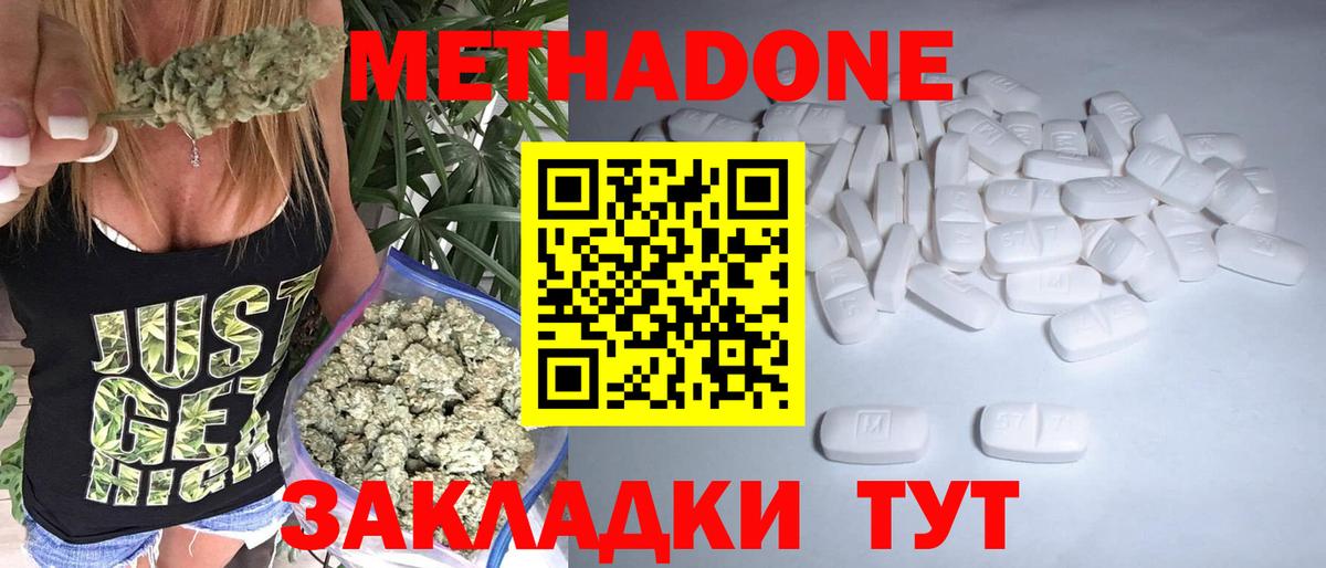 Тайшет  Метадон VHQ  Вход с VPN 