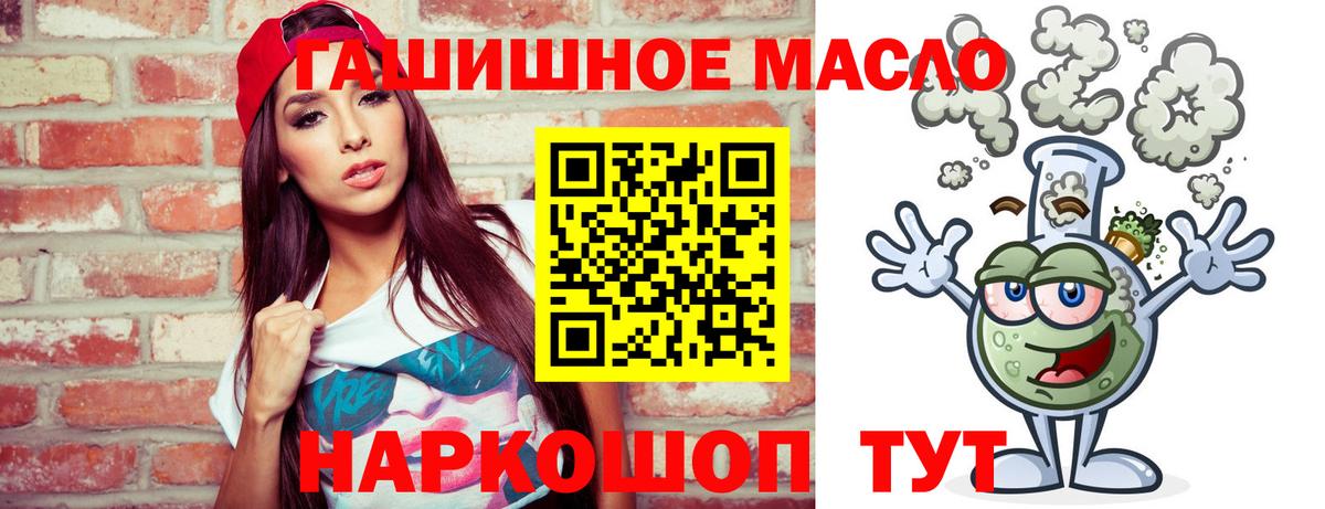Дистиллят ТГК гашишное масло Тайшет